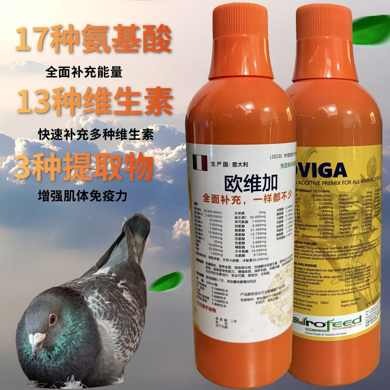 猪牛羊鸡鸭鹅鸽子鹦鹉兔子兽用进口液体多种维生素家畜禽微量元素
