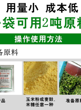 发酵床菌种养鸡猪牛羊芦丁鸡专用鸡舍异位干撒发酵床益生菌