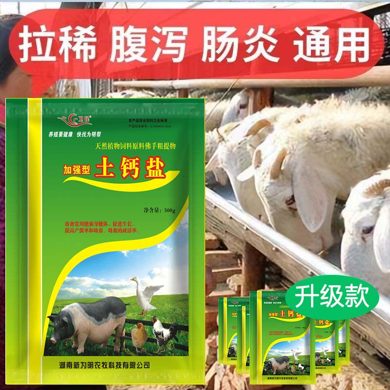 5包兽用饲料添加剂土霉素钙盐粉预混剂猪鸡禽保健预防黄白痢肠炎