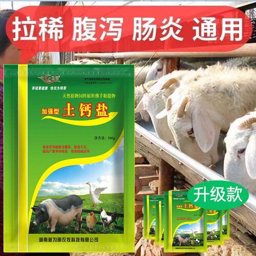 5包兽用饲料添加剂土霉素钙盐粉预混剂猪鸡禽保健预防黄白痢肠炎