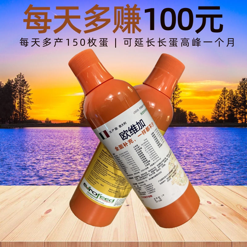 兽用进口液体家畜禽用多种维生素微量元素猪牛羊鸡鸭鹅兔子维生素