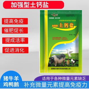 5袋土霉素钙盐500g饲料添剂土霉素兽用鸡鸭土霉素钙加锌预混剂