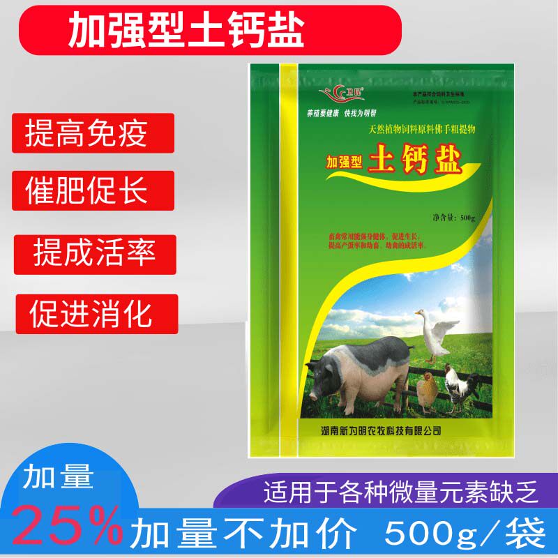 土霉素动物钙盐预混饲料添加剂兽用禽用猪鸡鸭鹅催肥促长防病