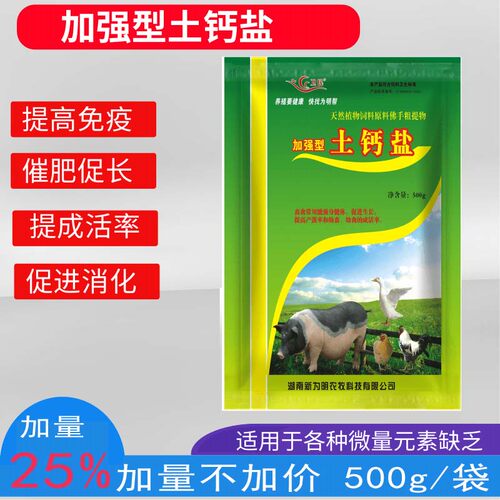 土霉素动物钙盐预混饲料添加剂兽用禽用猪鸡鸭鹅催肥促长防病