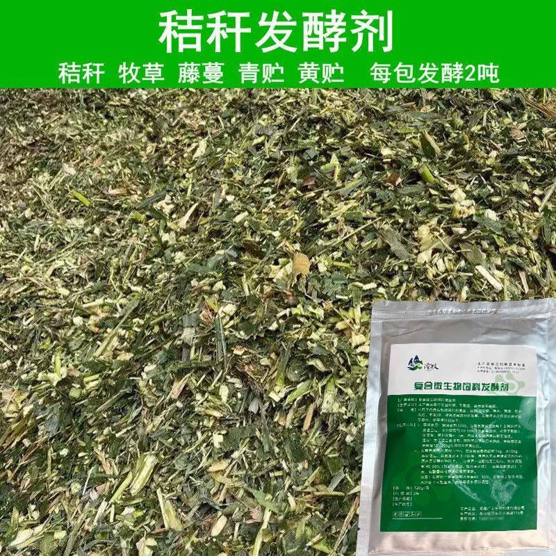 好旺农发酵床菌种养鸡猪牛羊养殖芦丁鸡专用鸡舍异位干撒床,畜牧/养殖物资,饲料添加剂,淘宝优惠券,粉丝福利购,淘宝优惠卷