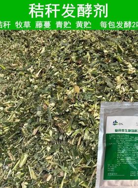好旺农发酵床菌种养鸡猪牛羊芦丁鸡专用鸡舍异位干撒发效床