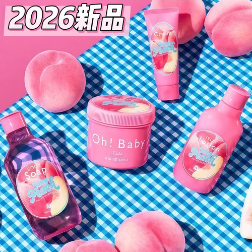日本购2026新桃子限定身体磨砂