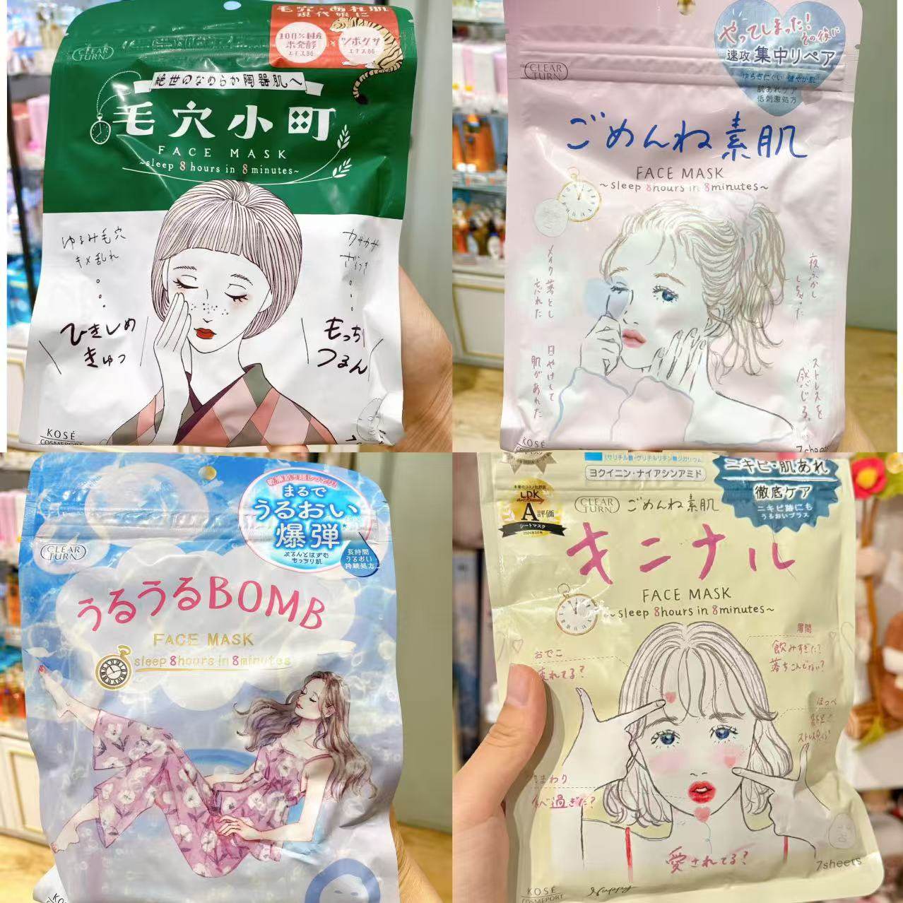 现货！日本采购kose高丝CLEARTURN高丝保湿素肌面膜一包7片装祛痘,美容护肤/美体/精油,贴片面膜,淘宝优惠券,粉丝福利购,淘宝优惠卷