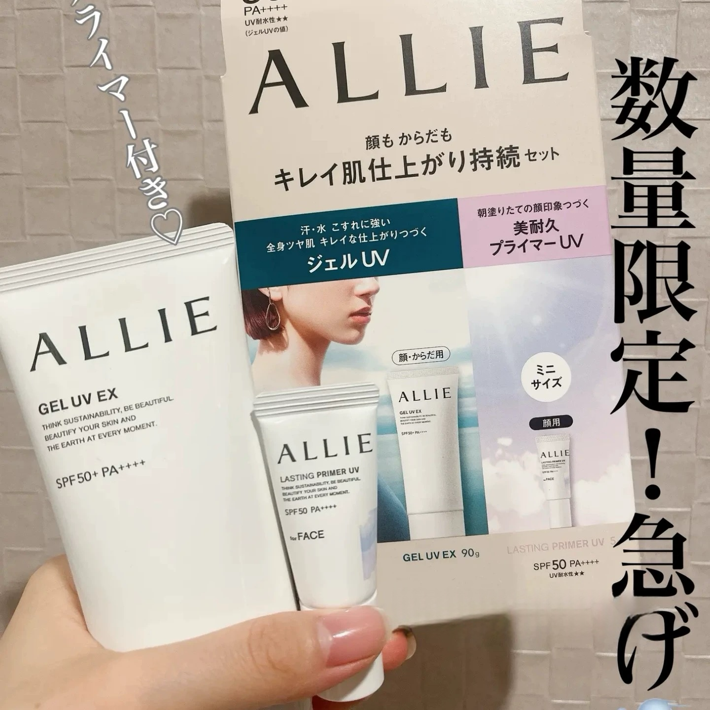 2026日本购新品ALLIE嘉娜宝矿物质防晒乳霜90g+5g中样晒不黑啫喱