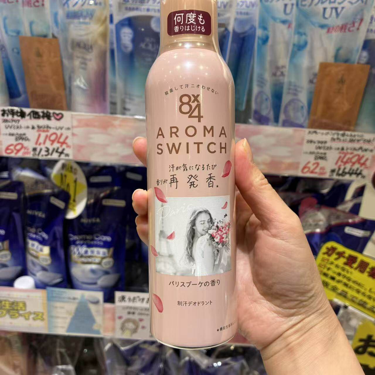 现货!日本制花王8X4止汗香体喷雾150g巴黎花香除臭去汗味芳香
