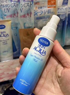 日本制SKINAQUA防晒喷雾SPF50+