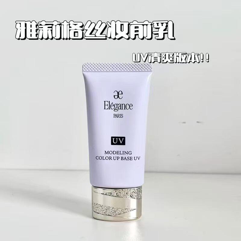 现货日本专柜新品elegance雅莉格丝UV防晒隔离霜紫色蓝色黄皮提亮