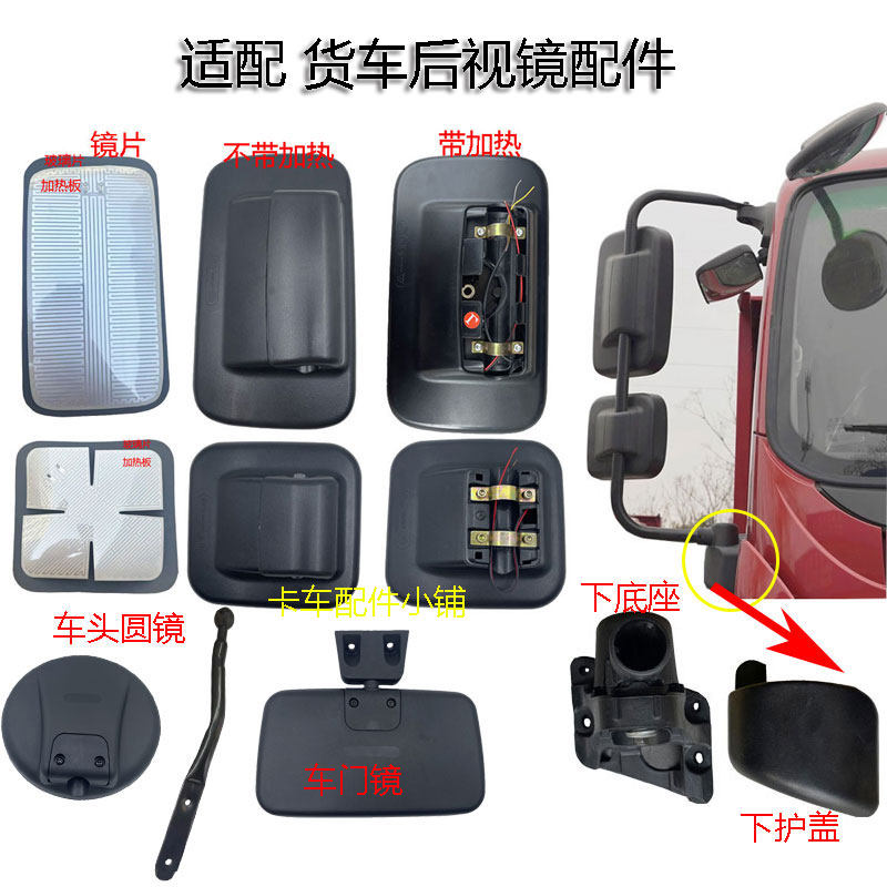欧马可S1S3加热倒车镜补盲边镜图片