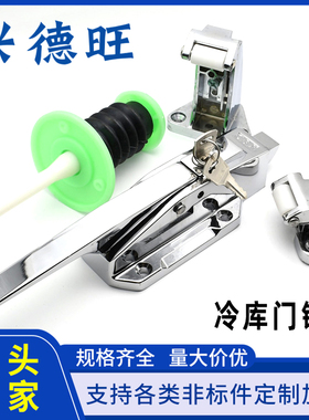 锌合金冷库门锁1178冷冻库凸平门安全把手速冻冷藏库门锁制冷配件
