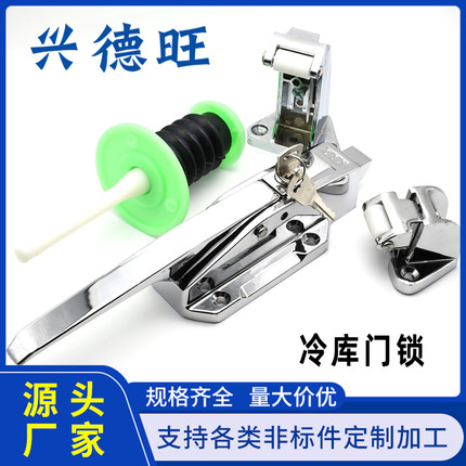 锌合金冷库门锁1178冷冻库凸平门安全把手速冻冷藏库门锁制冷配件