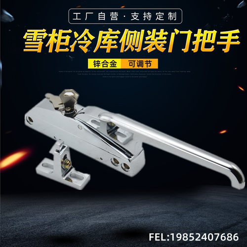 冷库门把手雪柜门锁侧装弧形拉手