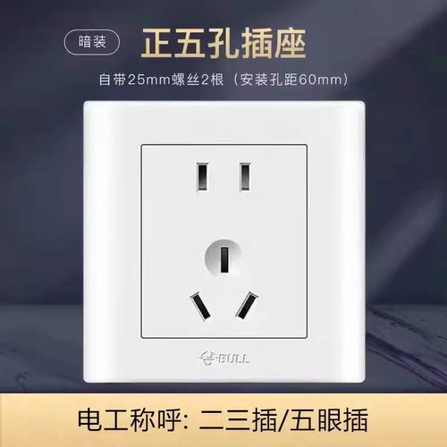 公牛五孔插座G06G32G25G35白色金色灰色斜五孔大量现货批发