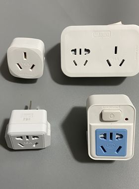 清风转换插头10A转16A转换器QF-02/QF-901A-2/原装插头