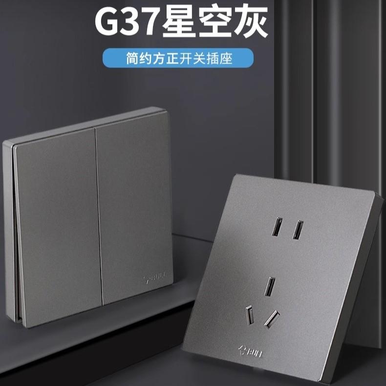 星空灰86型五孔空调开关插座
