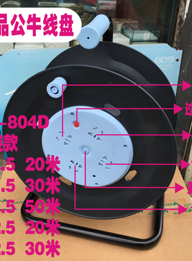 公牛漏保 GN-804D插座 移动式电缆卷盘30米拖线盘 16A大功率