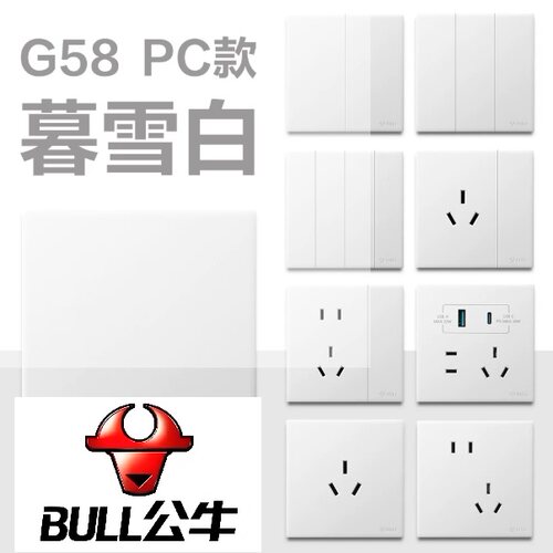 公牛G58超薄插座开关新品