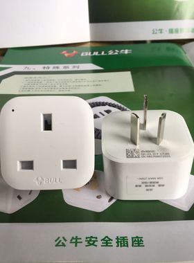 公牛转换插头插座英标香港版手机平板6/6S/7P转换器L01CE国内用