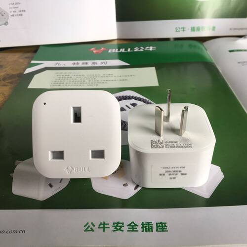 公牛转换插头插座英标港版转换器