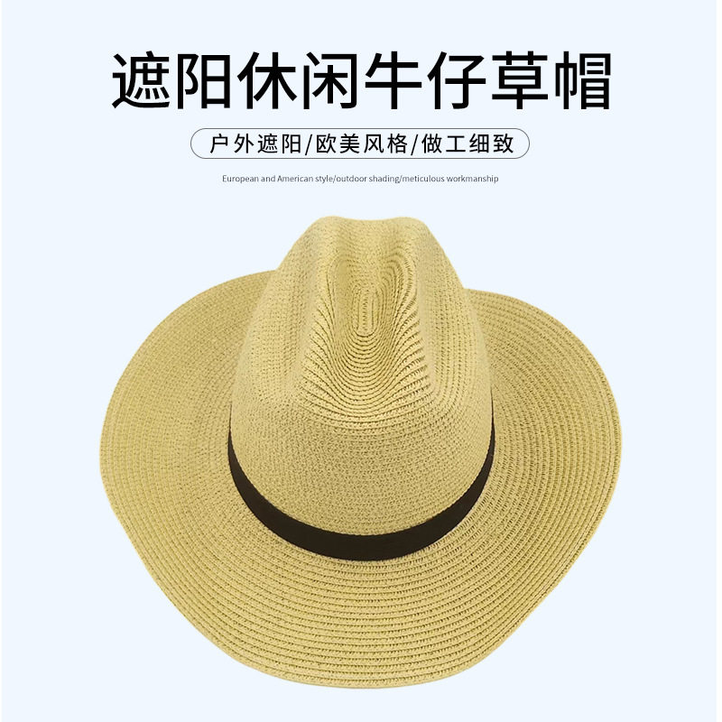 男女成人夏季防晒草帽西部牛仔帽子海边草编宽檐太阳帽旅游沙滩帽