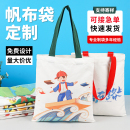 帆布袋定制logo手提袋帆布包定做拉链企业学校棉布环保购物袋图案