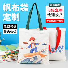 帆布袋定制logo手提袋帆布包定做拉链企业学校棉布环保购物袋图案