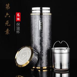 思宝保温杯第六元素7号8号不锈钢真空纳米能量杯便携商务水杯礼品