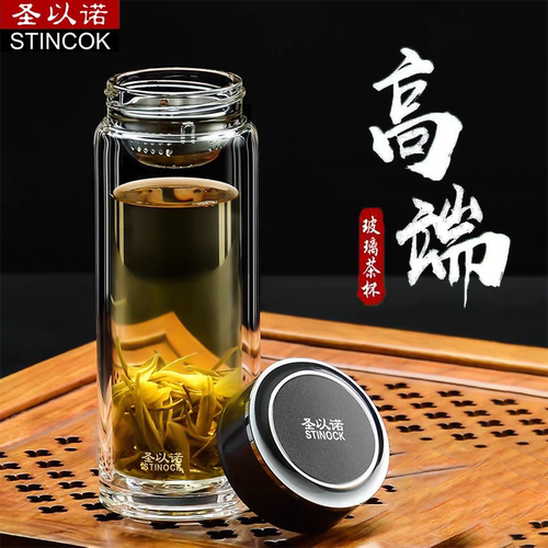 圣以诺双层玻璃杯加厚耐热商务办公泡茶杯车载小巧便携男女士水杯