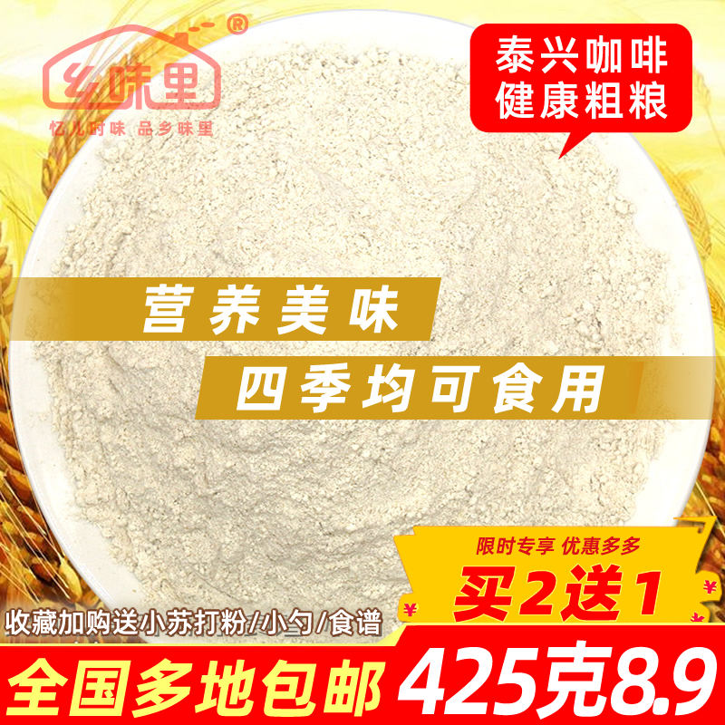 现磨泰兴特产新鲜元麦粉纯大麦籼子粯子粥红粥农家自种五斤半包邮