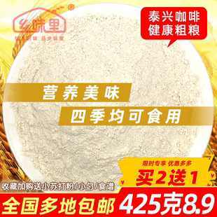 现磨泰兴特产新鲜元麦粉纯大麦籼子粯子粥红粥农家自种五斤半包邮