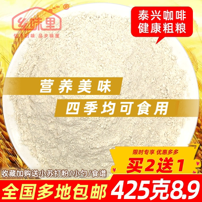 新鲜泰兴特产农家自种包邮元麦