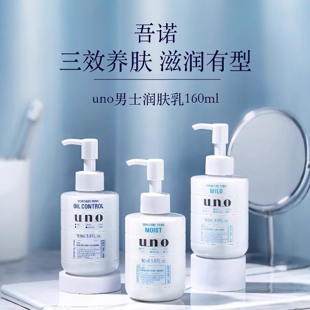 一瓶搞定型男保湿三合一面霜爽肤