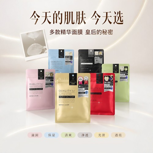 保税皇后的秘密QUALITY1st面膜精华补水保湿滋润神经酰胺VC视黄醇