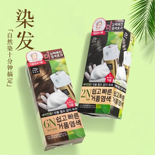 自己染简单遮白爱茉莉泡泡染发剂