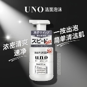 保税日本UNO吾诺男士 泡沫洗面奶深层清洁毛孔绵密剃须慕斯清爽凉