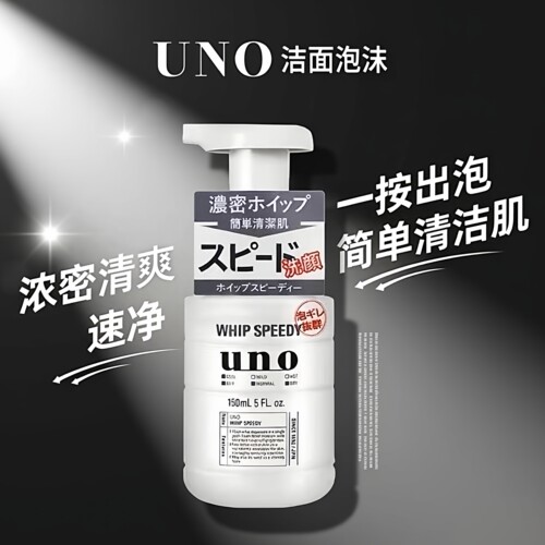 吾诺男士泡沫洗面按压即用清凉