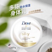 保税Dove多芬大白碗润肤留香身体乳液滋润保湿 改善干痒嫩滑300ml