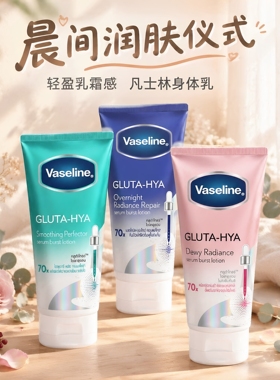 家庭用烟酰胺身体乳清爽快速保湿