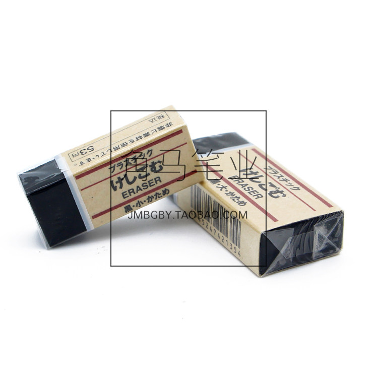 Japan MUJI MUJI Japanese production Plastic eraser Black White Large/Optional trumpetin the Electronic Dictionary/Electronic paper book/Stationery , Everyday school supplies , Eraser  category - from Buy2taobao.com to provide professional Taobao agent buy service