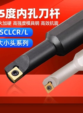 数控内孔车刀变径镗孔刀杆S06K/S08M/S12M-SCLCR06-A16大小头S07K