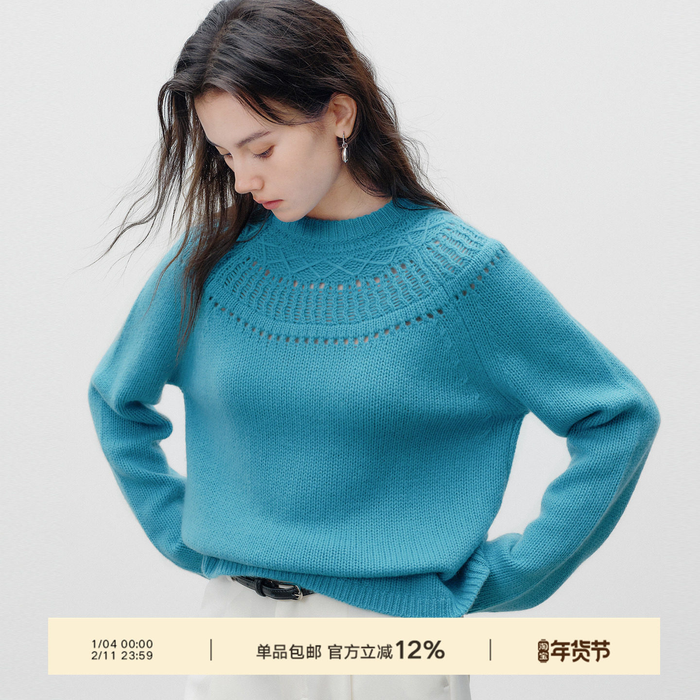 Next Weekend「珠纱」领口提花插肩袖毛衣,女装/女士精品,毛针织衫,淘宝优惠券,粉丝福利购,淘宝优惠卷