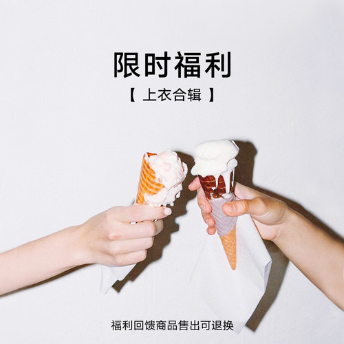 【断码特价】春秋季上衣合集 断码3折起