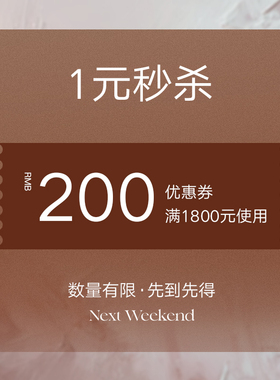 预定大额优惠券