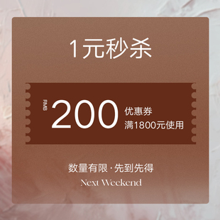 预定大额优惠券