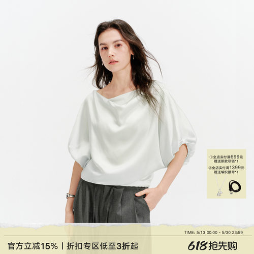 Next Weekend 「鎏光」荡领显白蝙蝠袖短袖T恤上衣/半身裙套装