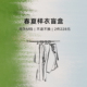 颜色款 内含两件 式 随机发 介意慎拍 不退不换 春夏样衣盲盒